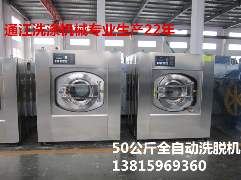水洗房全自動(dòng)洗脫機(jī)常見(jiàn)故障處理和解決方法說(shuō)明.